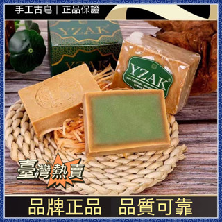 💥臺灣出貨💥【3年】敘利亞古皂 進口手工古皂 純天然桂油橄欖油肥皂 阿勒坡古皂控油 潔麵洗頭洗澡天然月桂橄欖皂 ltbo