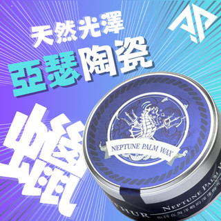 Arthur 亞瑟陶瓷纖維蠟 陶瓷蠟/天然光澤/膜厚感/手工製作/全車可上@好洗 宜蘭羅東實體門市