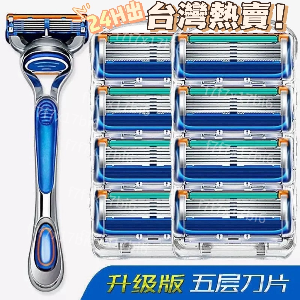 桃園24出 德國進口吉利五層剃須刀 剃須刀 吉列 刮鬍刀組 刮鬍刀片 手動刮鬍刀 刮鬍刀 吉利剃鬚刀 手動剃鬚 5層