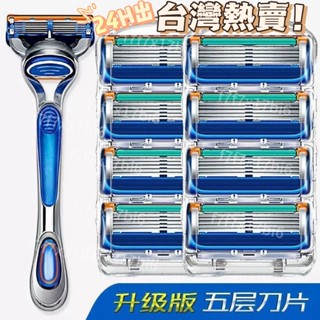 桃園24出 德國進口吉利五層剃須刀 剃須刀 吉列 刮鬍刀組 刮鬍刀片 手動刮鬍刀 刮鬍刀 吉利剃鬚刀 手動剃鬚 5層