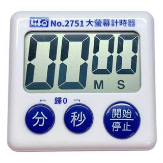 享亮文具樂園｜【Life 徠福】大螢幕正倒數電子計時器 廚房計時器 電子定時器 正負倒計時 鬧鐘計時 NO.2751
