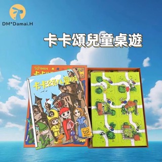 【DM*Damai.H】卡卡頌兒童版桌遊卡牌策略經典多人休閒聚會親子益智水晶玩具遊戲A888