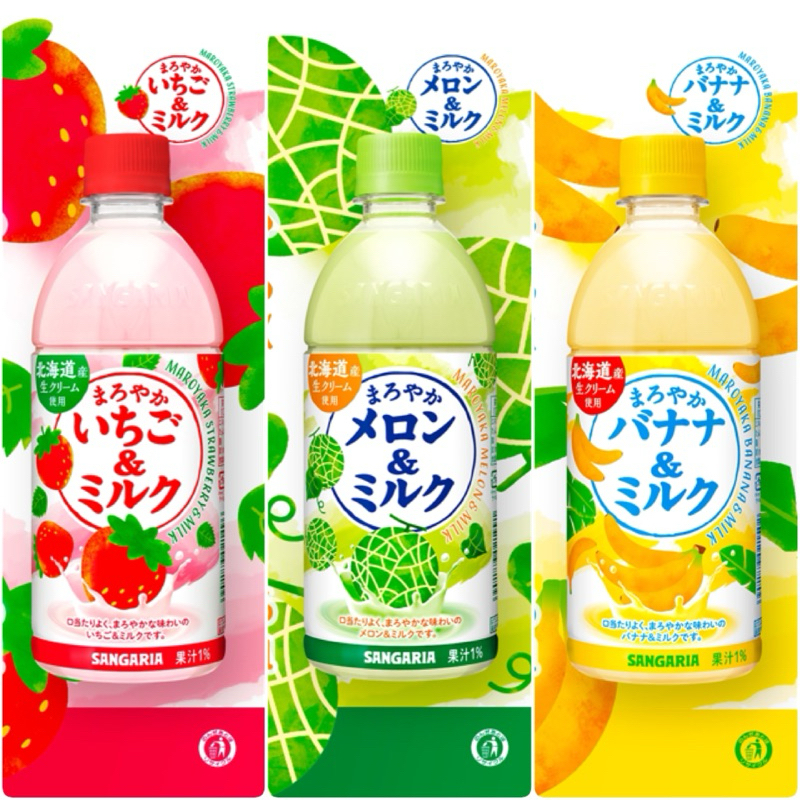 📣熱銷 🇯🇵SANGARIA 草莓牛奶 草莓飲 哈密瓜牛奶 500ml 【異國零嘴輕鬆Buy】