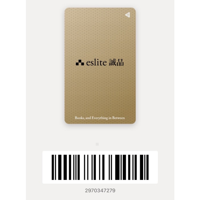 eslite 誠品書店 / 誠品生活 會員卡 金卡 免費使用 購物用餐有折扣 「歡迎截圖或下載圖片 無需下標」