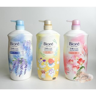 【現貨 電子發票】Biore淨嫩沐浴乳 （琥珀與小蒼蘭香/紫藤花與白檀香/石榴與鬱金香）1000g