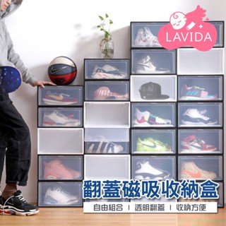 【收納必備】升級版 翻蓋磁吸鞋盒 磁吸翻蓋 塑膠防塵鞋牆 球鞋收納 透明防塵鞋盒 DIY組裝收納盒 收納鞋盒