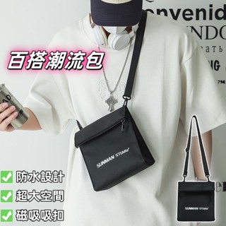 臺灣現貨🔥SUNMAN STUdio百搭潮流包 斜挎包 手提袋 日系ins 大容量側揹包 休閑 戶外包 郵差包 單肩包