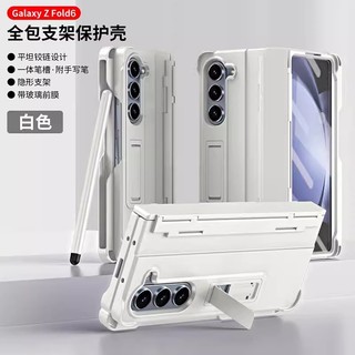 三星Z fold6 手機殻 鉸鏈 殻膜一體 筆槽 磁吸 支架 z fold5 保護套z fold3 4 螢幕貼