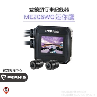 贈 手機支架【Polaroid 寶麗萊】ME206WG Lite 迷你鷹 行車紀錄器 蜂鷹 鉑尼斯 雙鏡頭