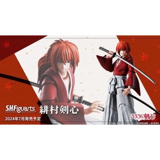【大翰先生】現貨 代理版 萬代 SHF 神劍闖江湖 緋村劍心 54809 0311