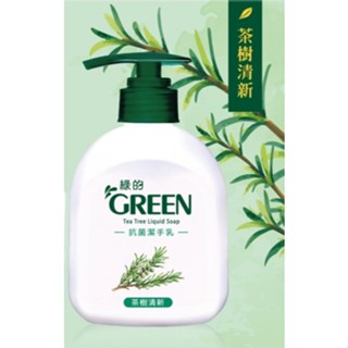 GREEN 綠的 茶樹抗菌洗手乳 清新潔手乳 天然保濕因子 滋養溫潤 220ml