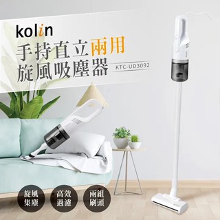 免運 Kolin歌林 手持/直立旋風強力吸塵器(太空灰) KTC-UD3092