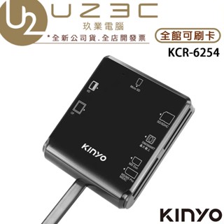 KINYO 耐嘉 KCR-6254 多合一晶片讀卡機1.2M【U23C實體門市】