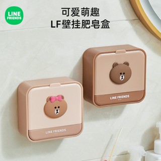 ⭐ LINE FRIENDS 肥皂盒 收納盒 瀝水盒 壁掛肥皂盒 黏貼勢壁掛 香皂盒 帶蓋肥皂盒 BROWN 熊大 熊美