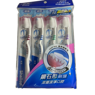 SHALLOP刷樂 曲線 牙刷 4入裝 鑽石形刷頭 三環彈力防滑刷柄 0.01mm纖柔細軟毛 深層潔淨口腔