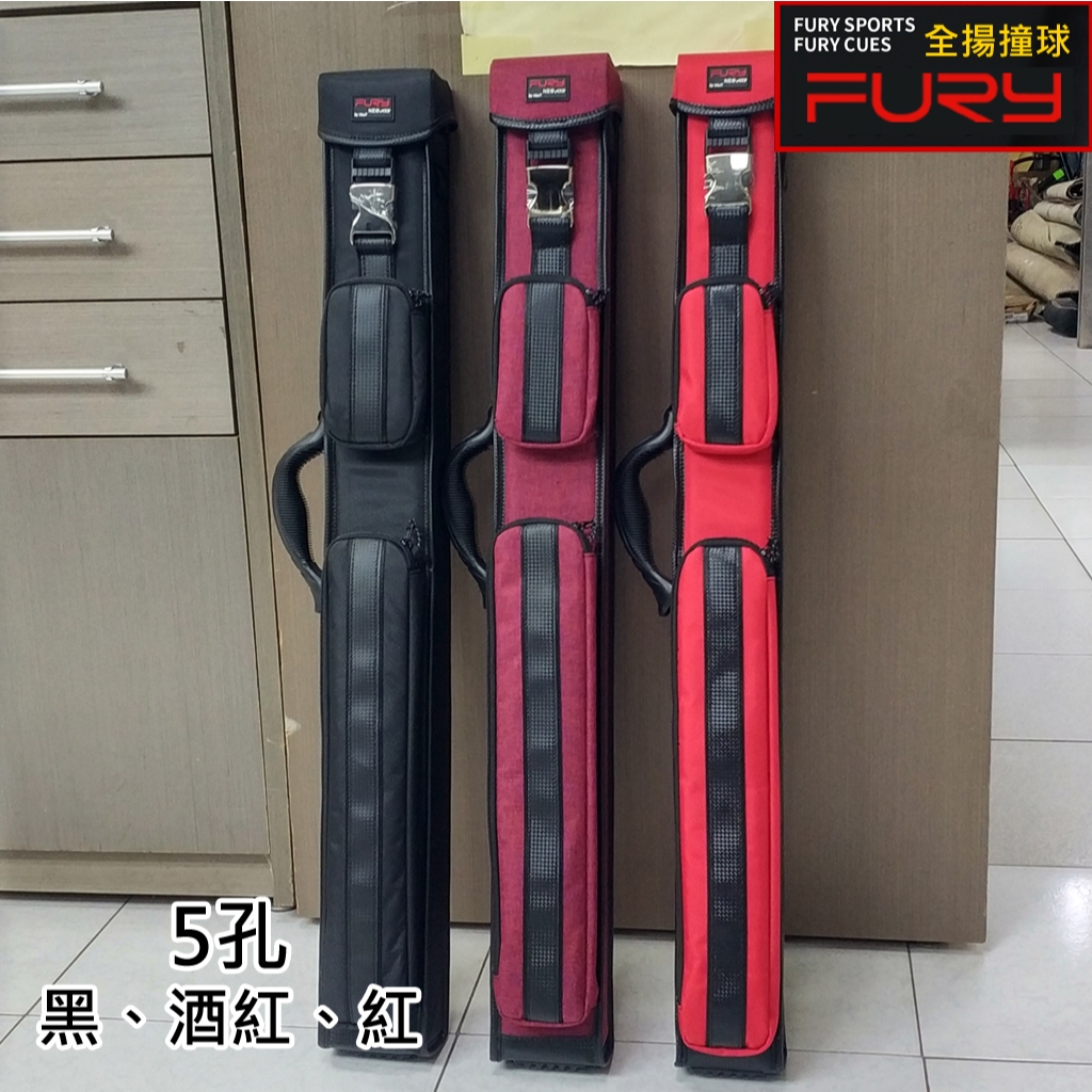 全揚撞球 威利FURY【方形 5孔 *現貨酒紅*】隔布-球筒-球袋-球盒-背袋