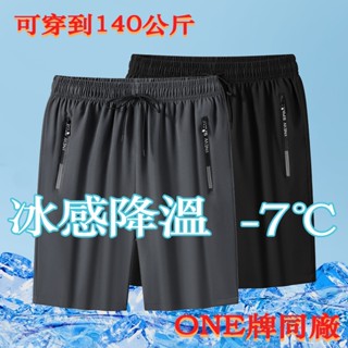 ONE牌同工廠 運動透氣褲 冰絲褲 涼感褲 速乾褲 休閒褲 五分褲 排汗速乾短褲 速乾褲 冰絲涼爽 涼感短褲 夏天速乾褲