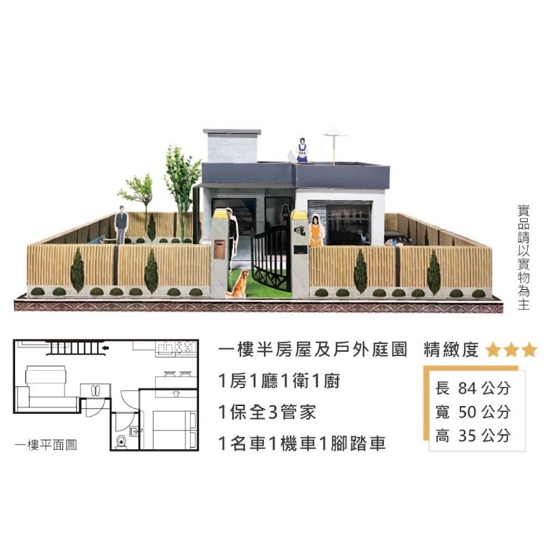 【快速出貨】紙紮屋-銀川居別墅 附房契/環保屋/紙紮房子/紙紮房子/紙厝