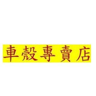 [車殼專賣店] 適用:55公升，手提式後箱，漢堡，機車後行李箱，置物箱$1650(top0077)