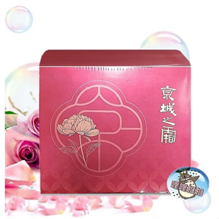 牛爾【京城之霜】 60植萃十全頂級精華霜50g 新升級