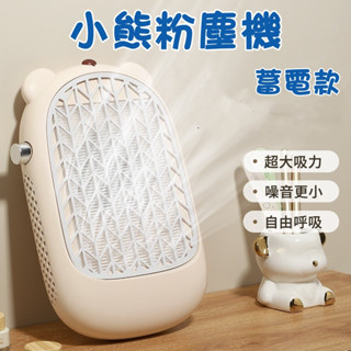 【臺灣現貨】🐻小熊吸塵器🐻可愛日式粉塵機 插電款吸塵器 無刷渦輪粉塵機 4000轉超靜音 大吸力打磨卸指甲美甲集塵器