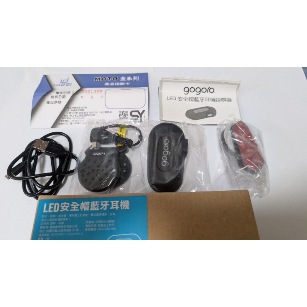 GOGORO LED 安全帽藍芽耳機 id221 MOTO A1