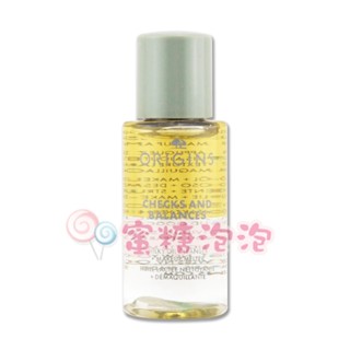 【促銷品】◎蜜糖泡泡◎ORIGINS 品木宣言 一舉兩得溫和淨膚植萃潔顏油 15ml