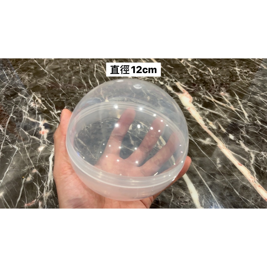 【娃娃機專用】50顆 扭蛋球 扭蛋殼 透明扭蛋 直徑12cm $11/顆 ❤️台灣現貨❤️親子樂園零食場