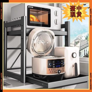 抽拉電器櫃 家電置物架 電飯鍋抽拉式收納架 家用伸縮電器架 分層置物架 電鍋架 氣炸鍋架 電器櫃層架 微波爐置物架