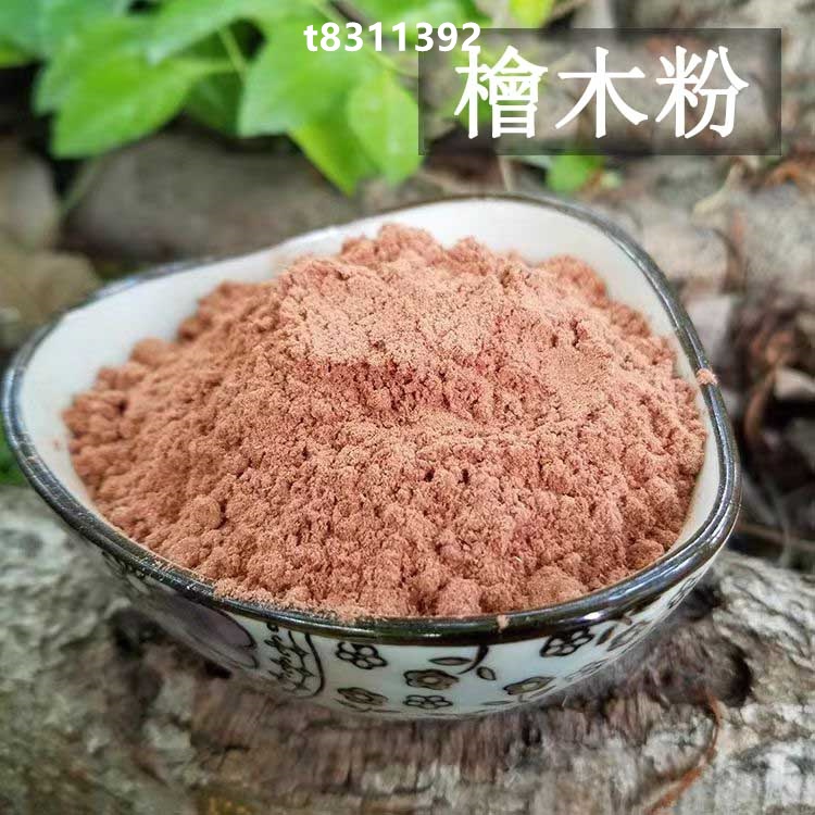 【好運香坊】香道 香粉 天然紅檜木粉 臺灣檀柏木粉 紅柏粉 紅檜粉 香薰 香粉 製香木粉 製香原料香料 diy線香 盤香