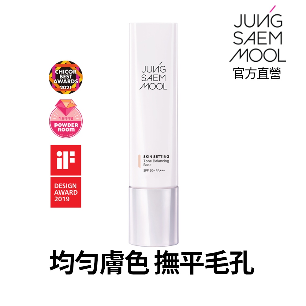 【JUNGSAEMMOOL】鄭瑄茉 潤色打底隔離霜 40ml