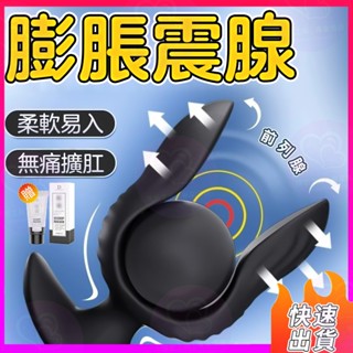 充氣膨脹肛塞 擴肛器 拳交肛交 開肛器 後庭擴張 SM調教 前列腺按摩器 後庭按摩器 肛門塞 震動肛塞 自慰器 情趣用品