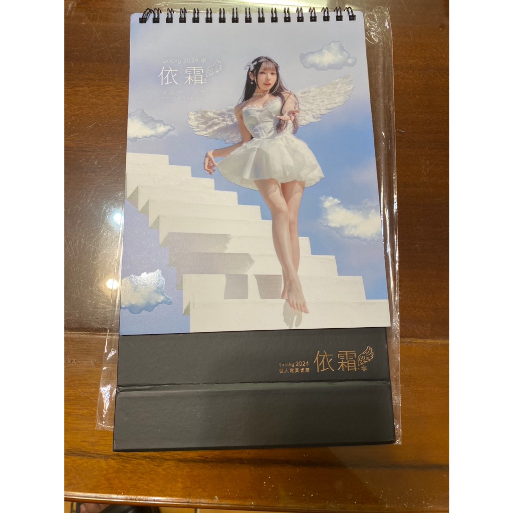 依霜 Vicky Lv.icky 2024 個人寫真桌曆 月曆 年曆  二手