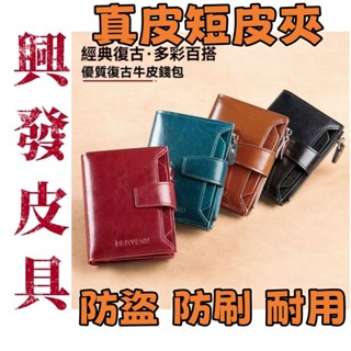 精選免運費新款皮具女士短款錢包2025新款復古真皮多功能多卡位錢包女大容量小巧卡包高檔禮品男生日禮物高品質下殺價X505