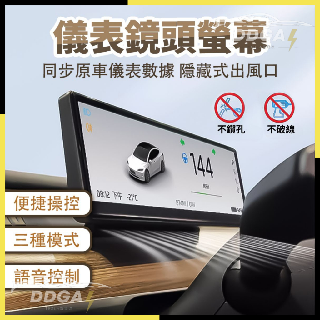 【全省可到府報價含安裝】Tesla特斯拉 Model 3 Model Y 儀表螢幕含前鏡頭 可carplay