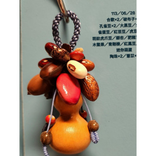 迷你葫蘆 種子小串004 精緻手工藝品 吊飾