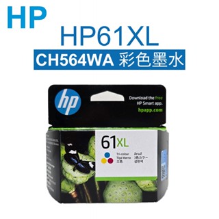 HP NO.61XL彩色原廠墨水匣CH564WA(現貨／正品保證／速乾型／Deskjet／ENVY／Officejet)