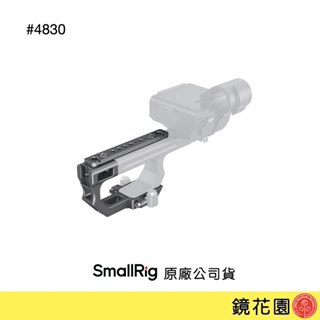 SmallRig 4830 Sony FX3 / FX30 XLR手把擴充套組 現貨 鏡花園