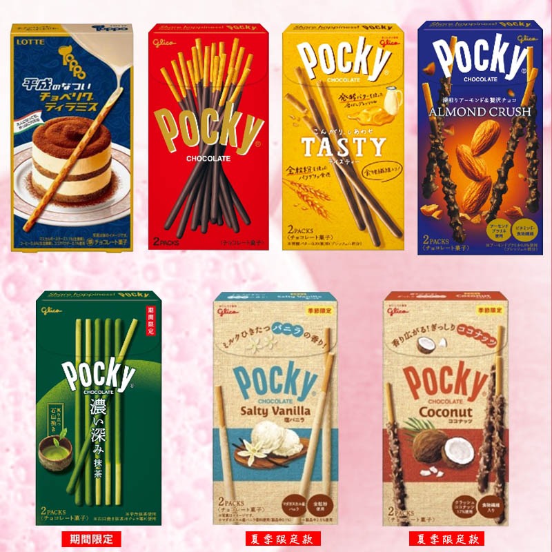 Pocky冬季限定巧克力棒/焦糖鹽味巧克力棒/LOTTE起司夾心棒