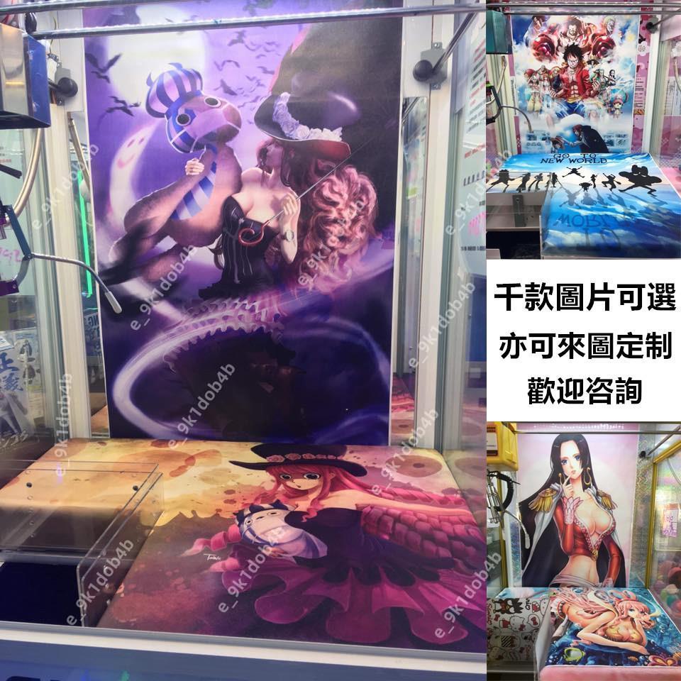 娃娃機 海賊王3 娃娃機背景 底板裝飾 娃娃機佈置 航海王 海賊王 掛畫海報裝飾門簾窗簾牆貼 冠興 武馬 陸豪 飛絡力