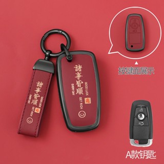 Ford 福特專用 汽車 鑰匙殼 Focus Mondeo Ford Forrest Taurus鑰匙保護套車用鑰匙套
