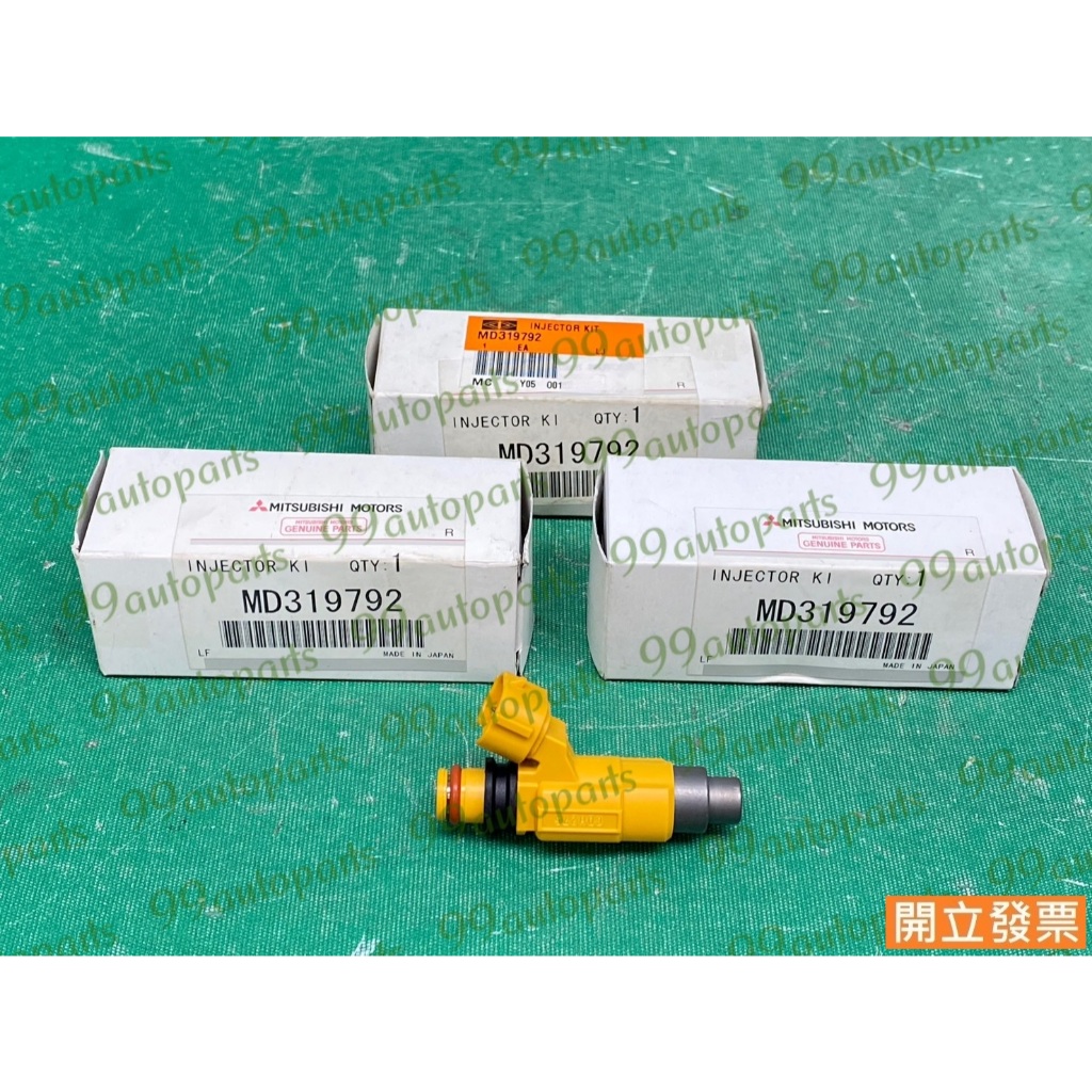 【汽車零件專家】三菱 SPACE GEAR 2.4 福利卡 FREECA 2.0 MD319792 黃色 噴油嘴 原廠