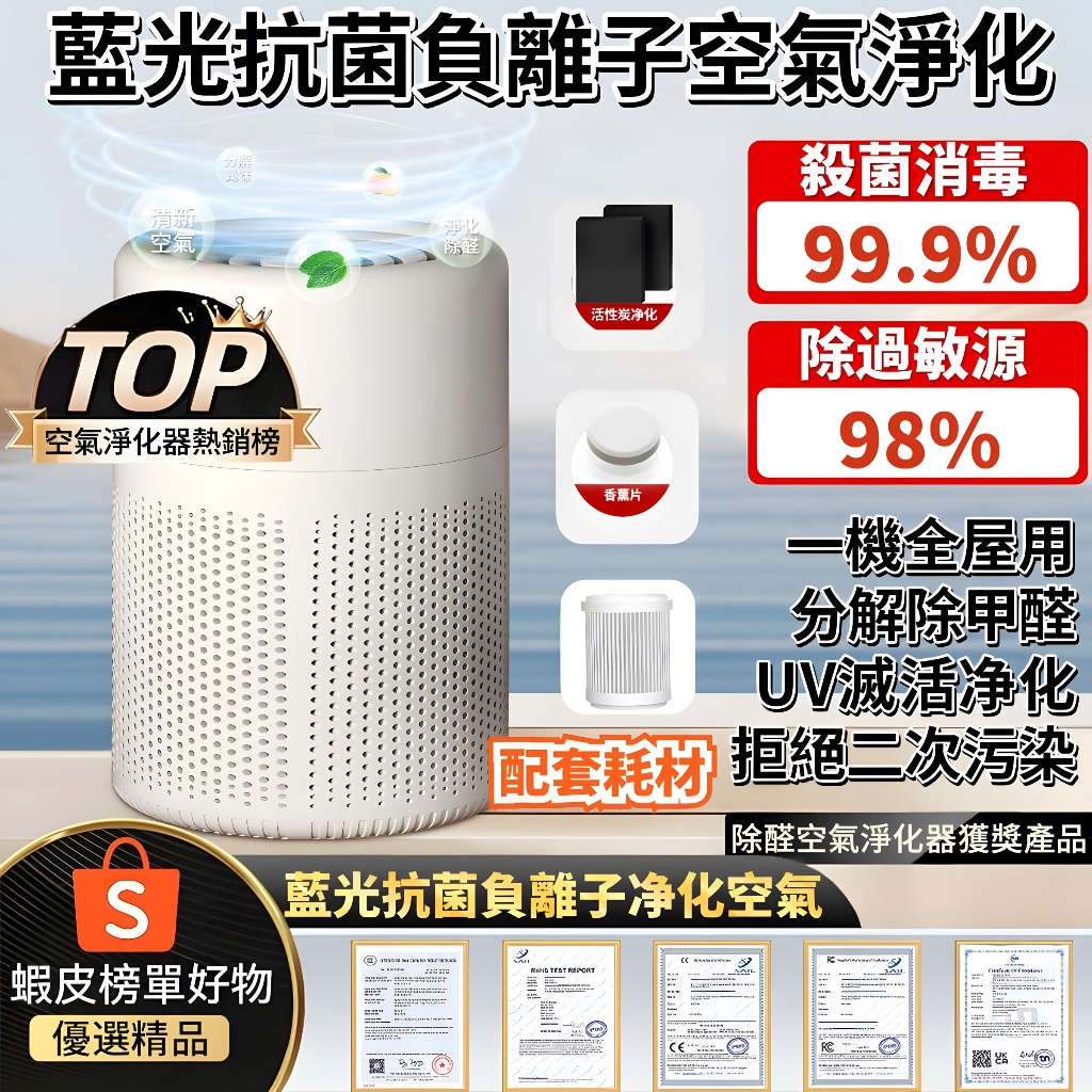 空氣清淨機 車用 清淨機 車用清淨機 清靜機 空氣淨化器 除濕清淨機 空氣清淨機濾網除濕清淨機 淨化器空氣寵物車用清淨機