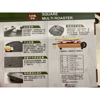 多功能烤盤(瓦斯爐、卡式爐、炭火上皆可使用)
