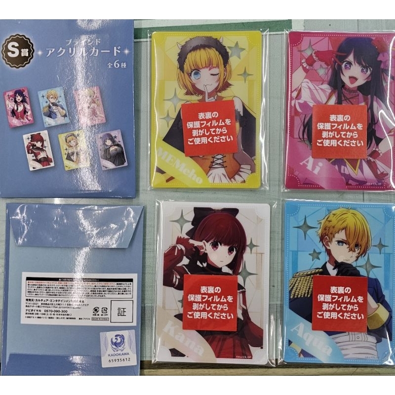 [ 日版 全新現貨 款式自選 ] 一番賞 我推的孩子 我推 貴族的光芒 S賞 壓克力 小卡片 小愛 有馬 加奈 阿奎亞