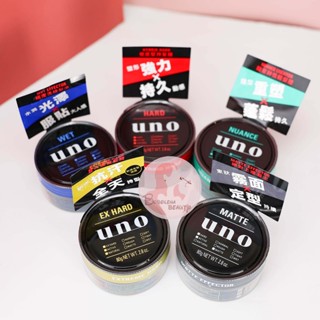 現貨 UNO 髮臘 徹底堅持髮臘 歷久彌堅髮臘 隨意率性輕髮蠟 定型 UNO髮蠟 極度洗練髮凍 絕對上進凝土