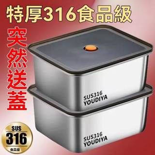 🔥臺灣出貨24h🔥【帶蓋】不銹鋼保鮮盒加厚餐盒上班族帶蓋食物分裝盒冰箱收納盒hhfoof