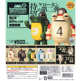 『現貨』kerounen模型公仔P2 BENELIC 扭蛋 轉蛋 【蛋樂寶】