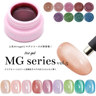 ﹝han nail﹞✨日本代購 現貨在臺✨日本iro gel超微粒子貓眼凝膠vol.5套組 全9色 美甲凝膠 美甲色膠
