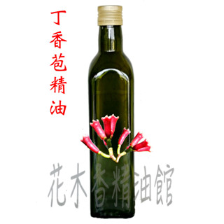 優惠-丁香苞精油 /丁香苞 丁香花苞 精油 / 丁香 / 250ml、500ml